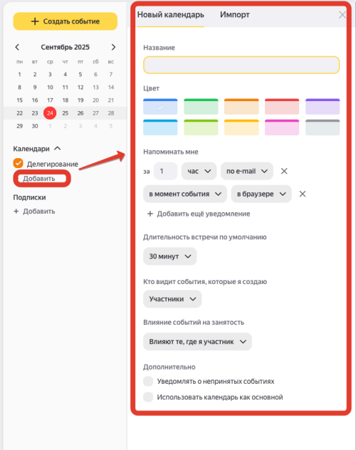 snimok-ekrana-2026-08-05-
