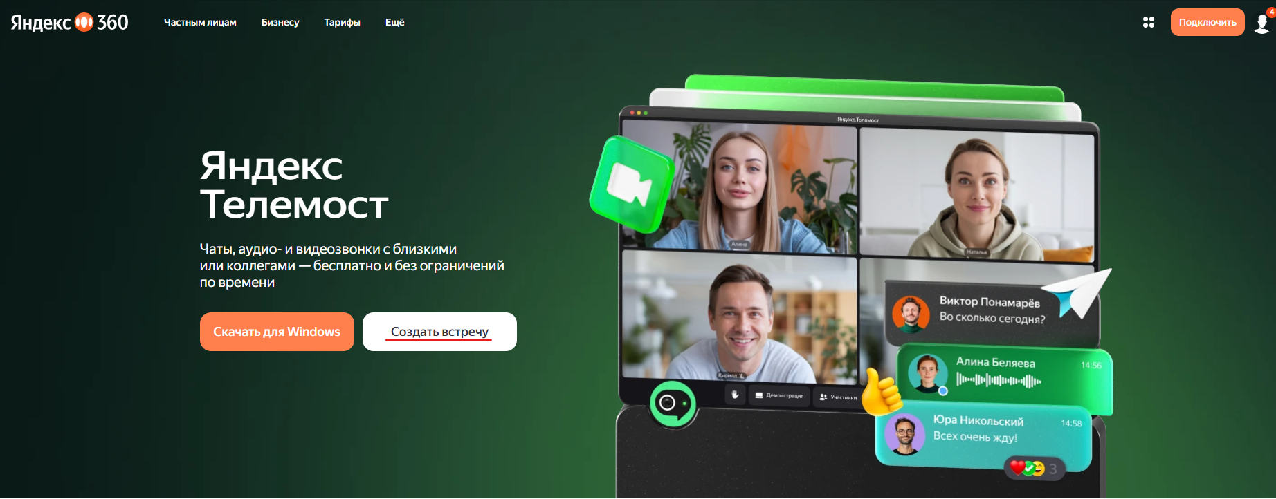 snimok-ekrana-2026-08-10-