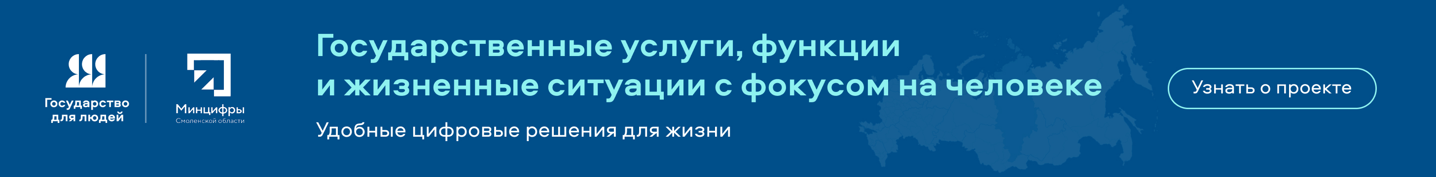 государство для людей